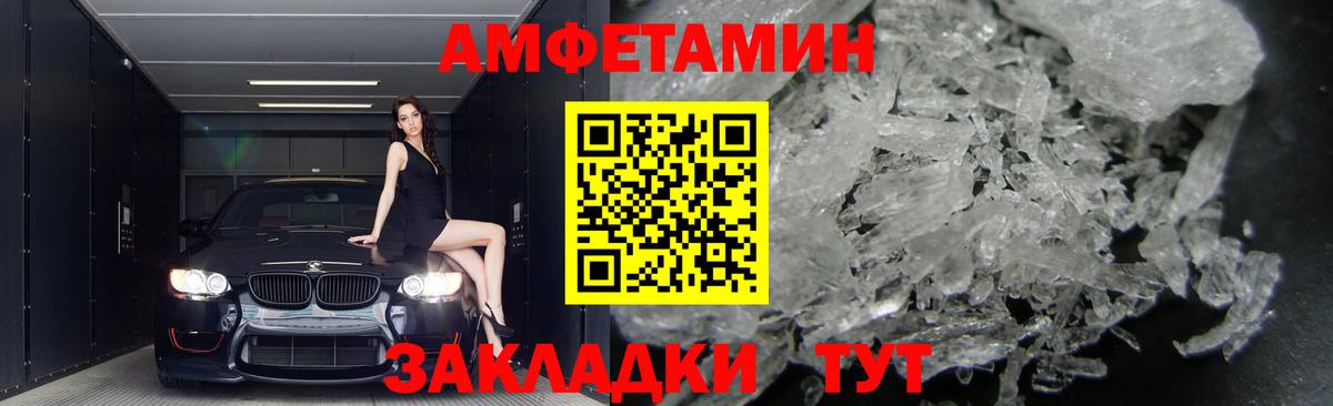 Курган  АМФЕТАМИН  Вход с VPN  АМФЕТАМИН 97% 