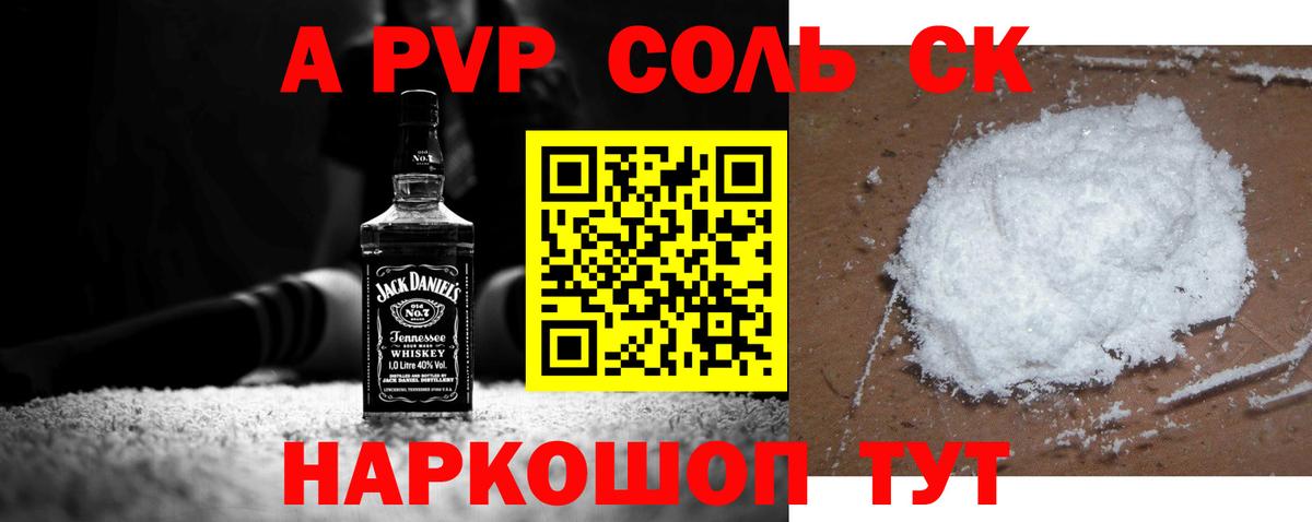 APVP мука  Alfa_PVP кристаллы  Вход с VPN  Alpha-PVP VHQ  Курган 