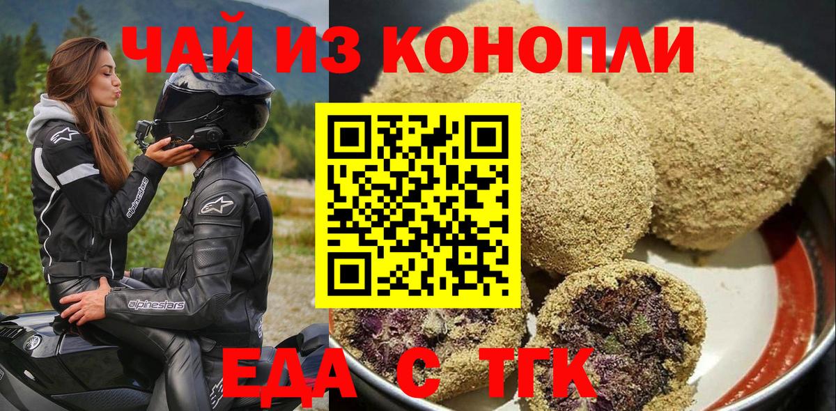 Курган  Canna-Cookies конопля  Вход с VPN 