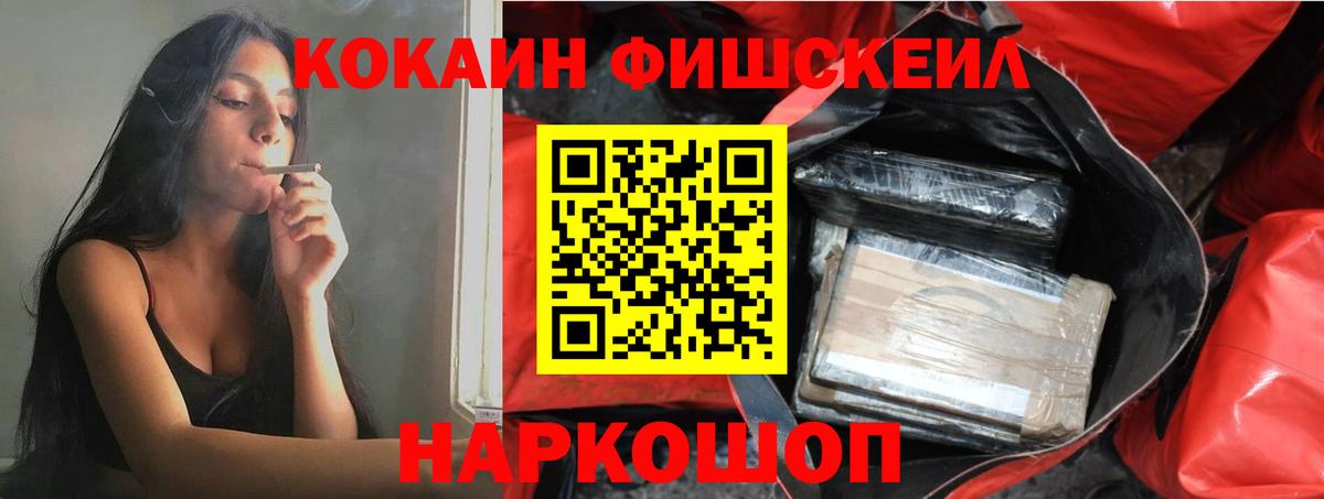 КОКАИН  Кокаин 99%  Вход с VPN  Курган  Cocaine Перу 