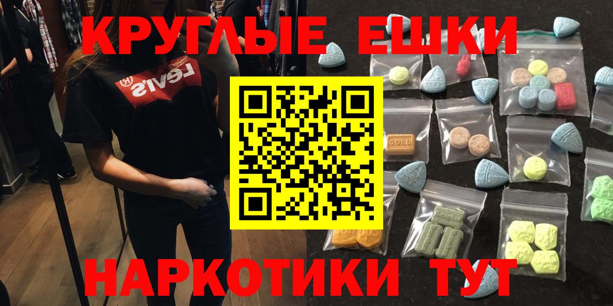 Экстази  Вход с VPN  Курган  Экстази диски 