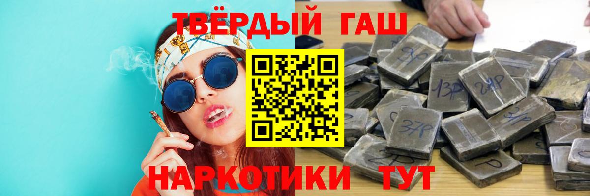 ГАШ Premium Курган