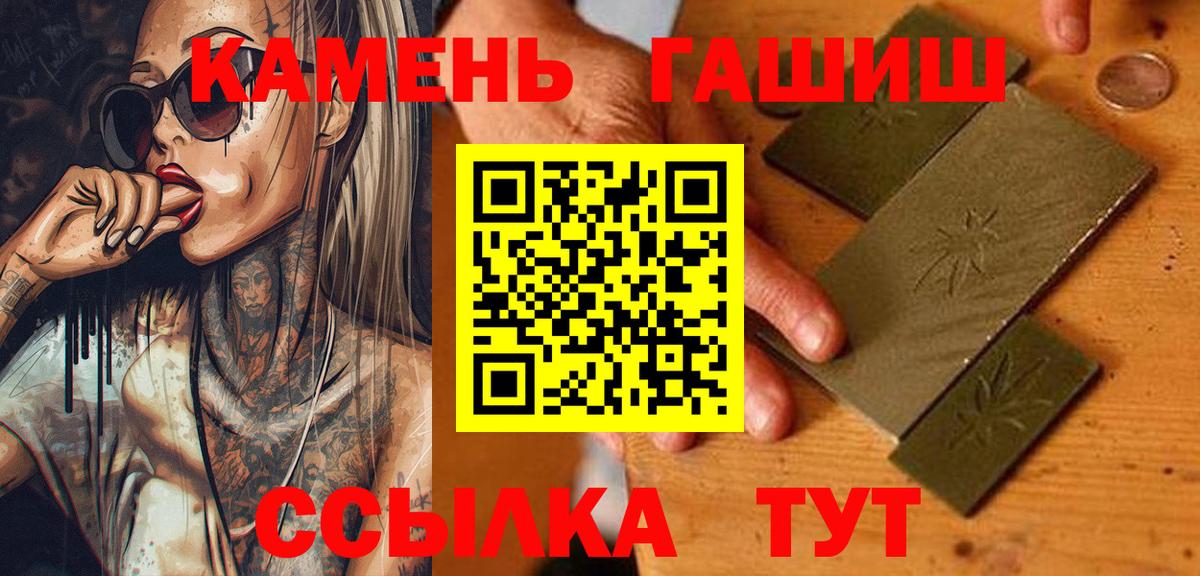 Гашиш индика сатива  Вход с VPN  ГАШ  ГАШИШ ice o lator  Курган 