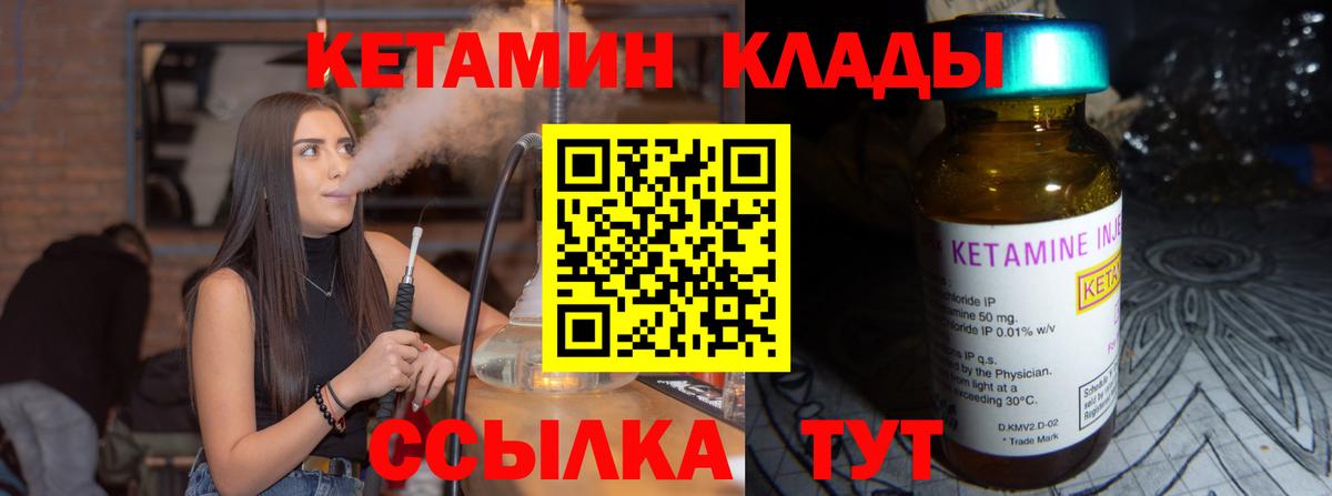 Курган  Кетамин ketamine  мориарти какой сайт  Вход с VPN 