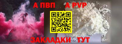 а пвп мука Гусев