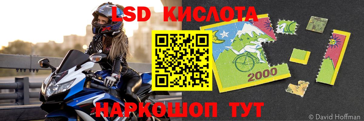 Лсд 25 экстази ecstasy Курган