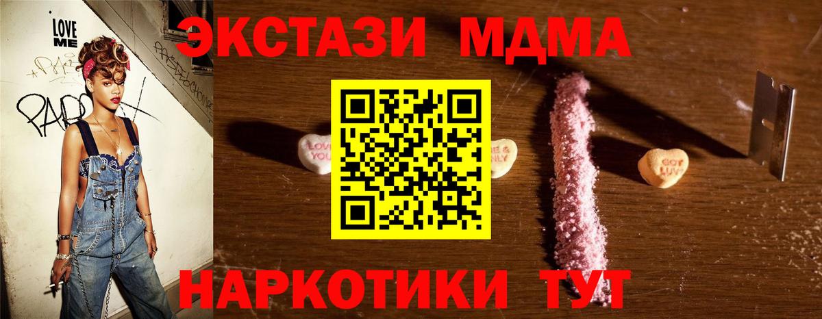 МДМА кристаллы Курган