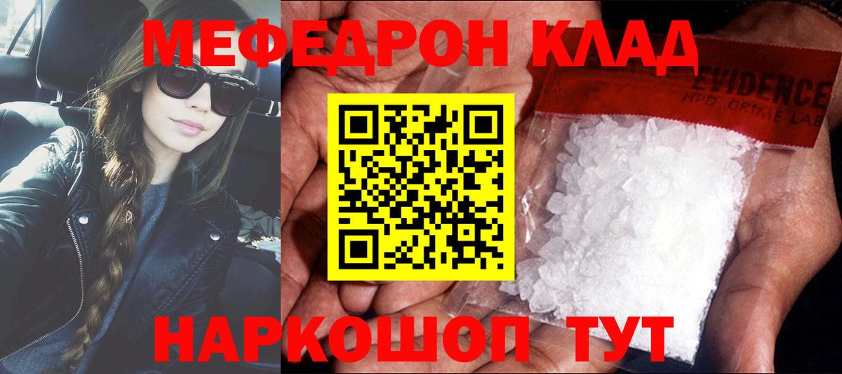 МЕФ Курган