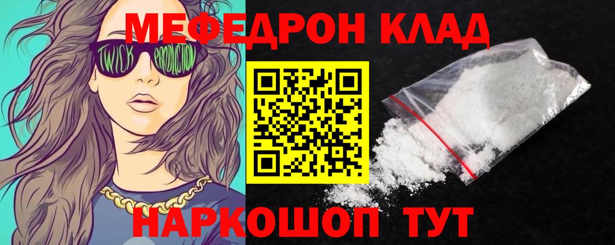 Курган  Меф кристаллы  Вход с VPN 