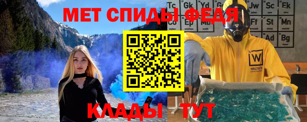 Метамфетамин пудра Курган