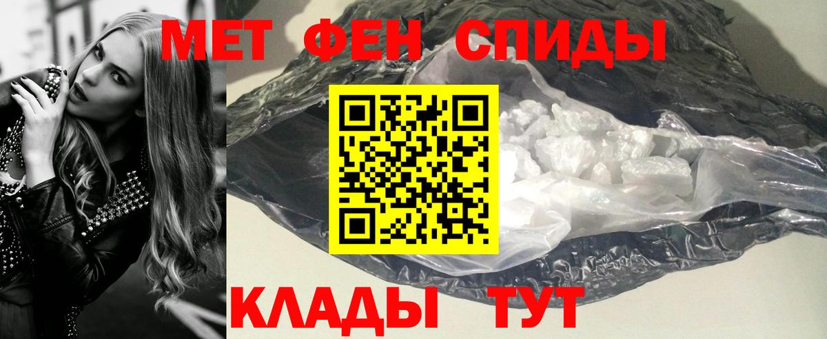 Первитин пудра  Вход с VPN  Курган 