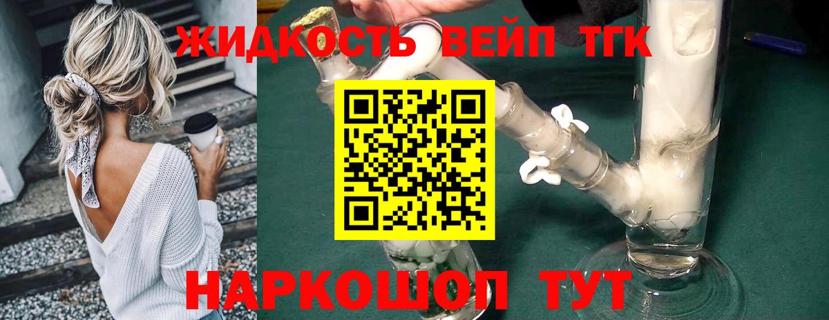 ТГК THC oil Курган
