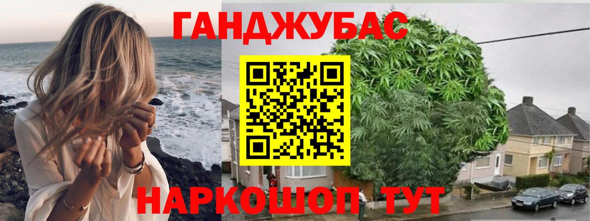 Конопля марихуана Курган